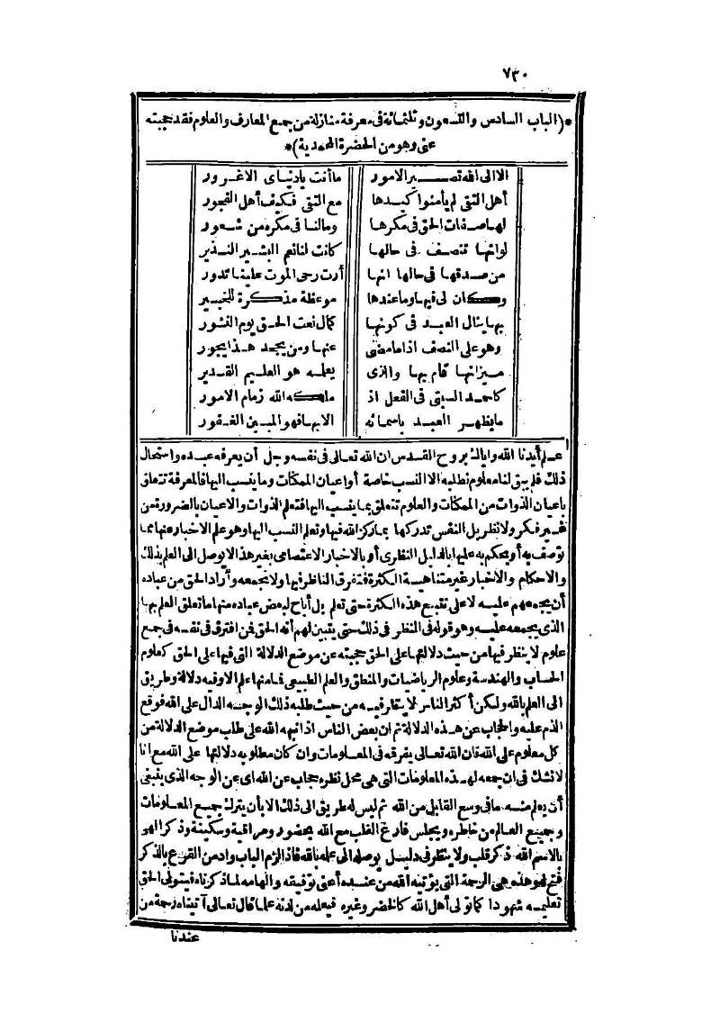 futmak.com - Page 730 - from part Three of the second Boulaq edition